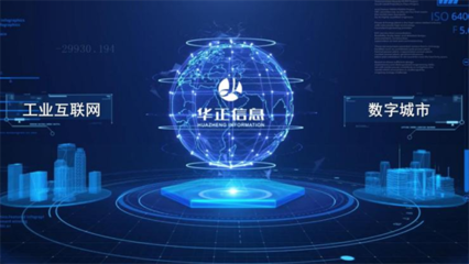 載譽(yù)前行 華正信息榮膺“2023年青島市級(jí)服務(wù)業(yè)創(chuàng)新示范企業(yè)”稱號(hào)，引領(lǐng)互聯(lián)網(wǎng)信息服務(wù)新篇章